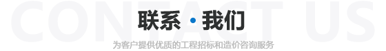 联系我们.png